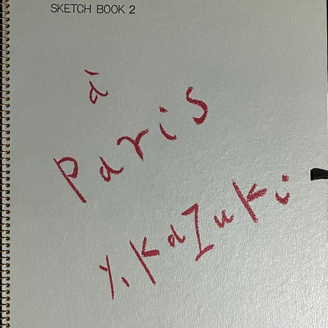 （Soleil松陰神社前）香月泰男スケッチ集　1956 パリ篇Ⅰ