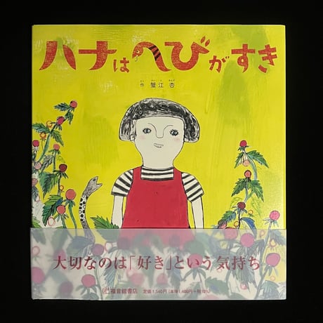 蟹江杏 | STORES 蟹江杏 | STORES