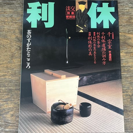 千利休 | STORES