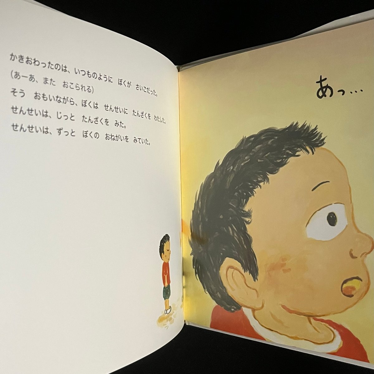絵本　まとめ売り④　16冊　おこだでませんように　他 Amazon.co.jp: おこだでませんように : くすのき しげのり, 石井