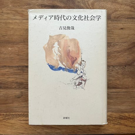 社会学 | STORES