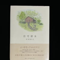 （Soleil松陰神社前）住宅読本