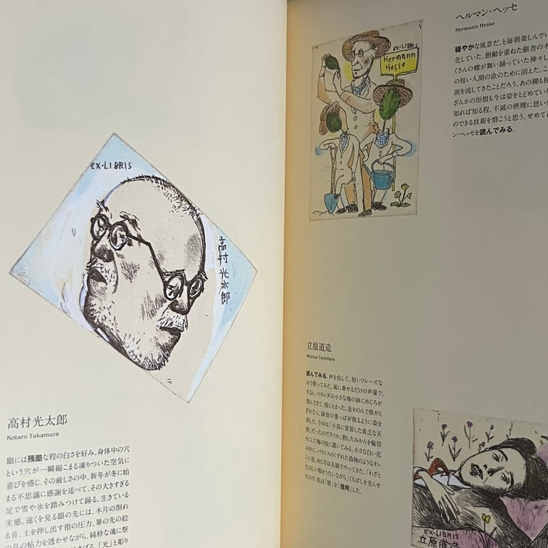 Y2表参道ルイ ヴィトン・ア−トワ−クプロジェクト　山本容子 Y2表参道ルイ ヴィトン・ア−トワ−クプロジェクト 山本容子 LUCAS