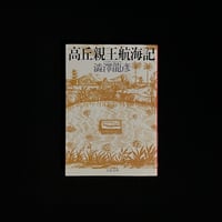 ティンカー・クリークのほとりで | Soleil et Lune Online Store