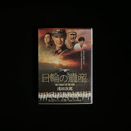 （Soleil松陰神社前）日輪の遺産