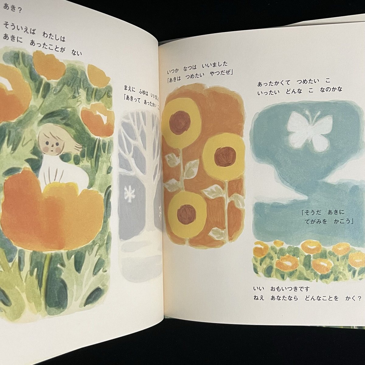 あきのページ fit=scale-down,w=1200