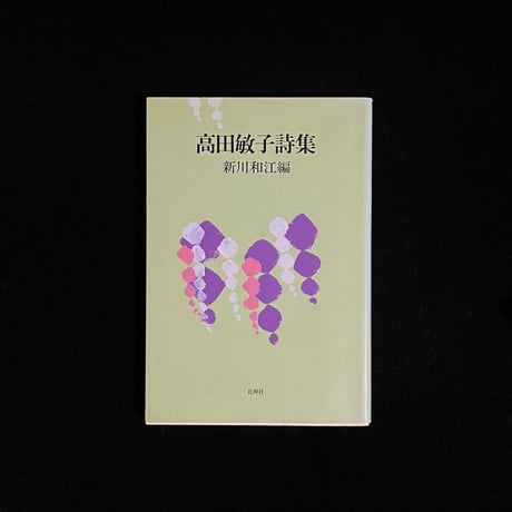 高田敏子 | STORES