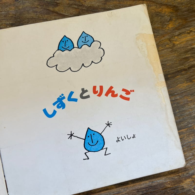 しずくとりんご | Soleil et Lune Online Store