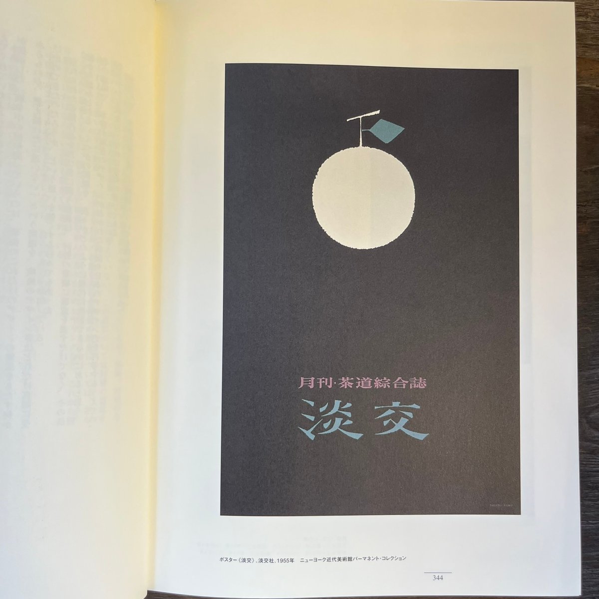 青春図會 河野鷹思初期作品集 限定1000部発行 青春図會 河野鷹思初期作品集 | Soleil et Lune Online Store