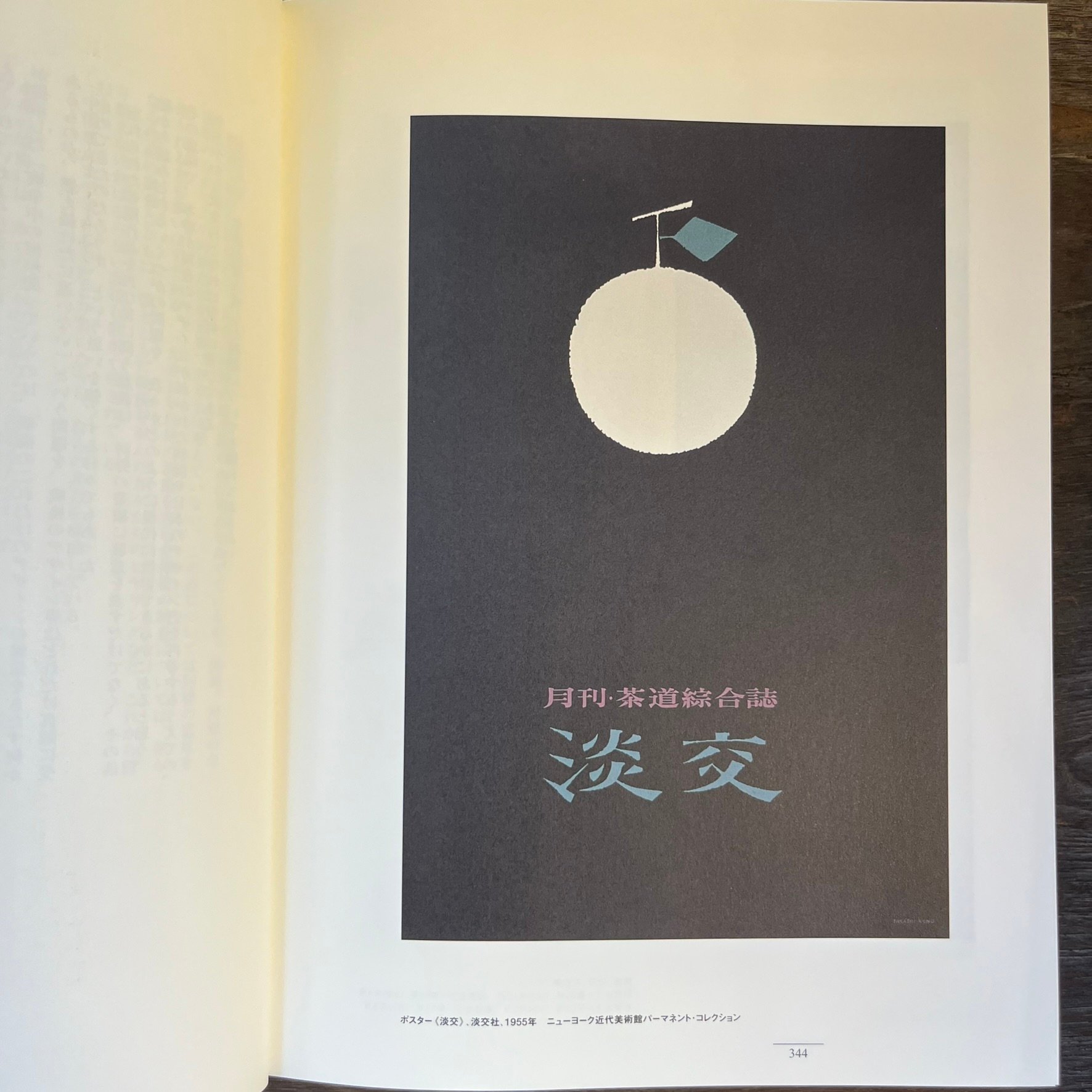 青春図會 河野鷹思初期作品集 | Soleil et Lune Online Store