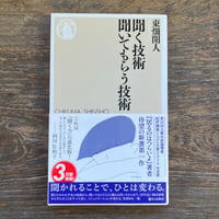 企業的な社会、セラピー的な社会 | Soleil et Lune Online Store