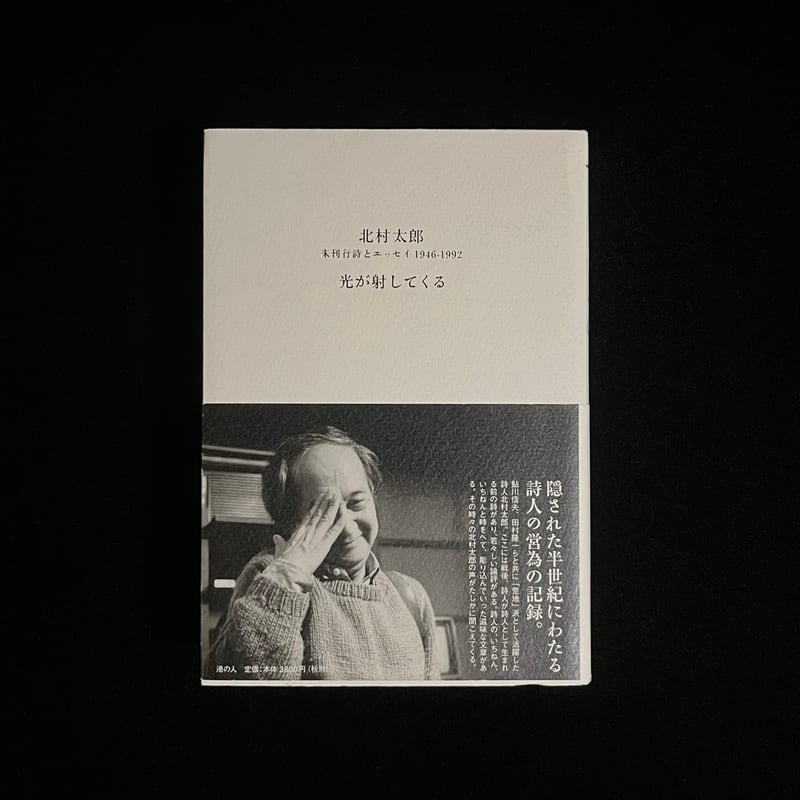 王陽明の詩 (1972年) 王陽明の詩 (1972年) 本