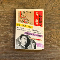 生活ごよみー夏 美しい日々、心くばり | Soleil et Lune Online Store