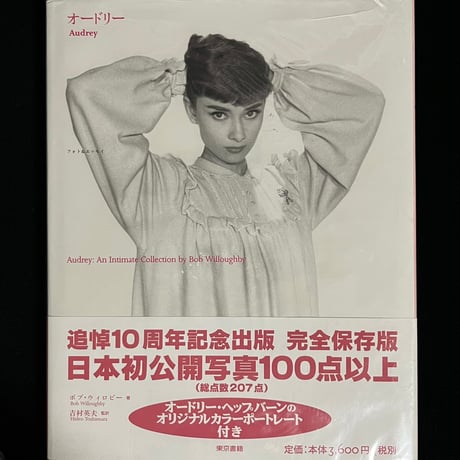 スウェッターシーン オードリー・ヘプバーン スウェッターシーン オードリー・ヘプバーン Amazon.co.jp