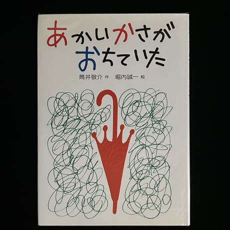 （Soleil松陰神社前）あかいかさがおちていた