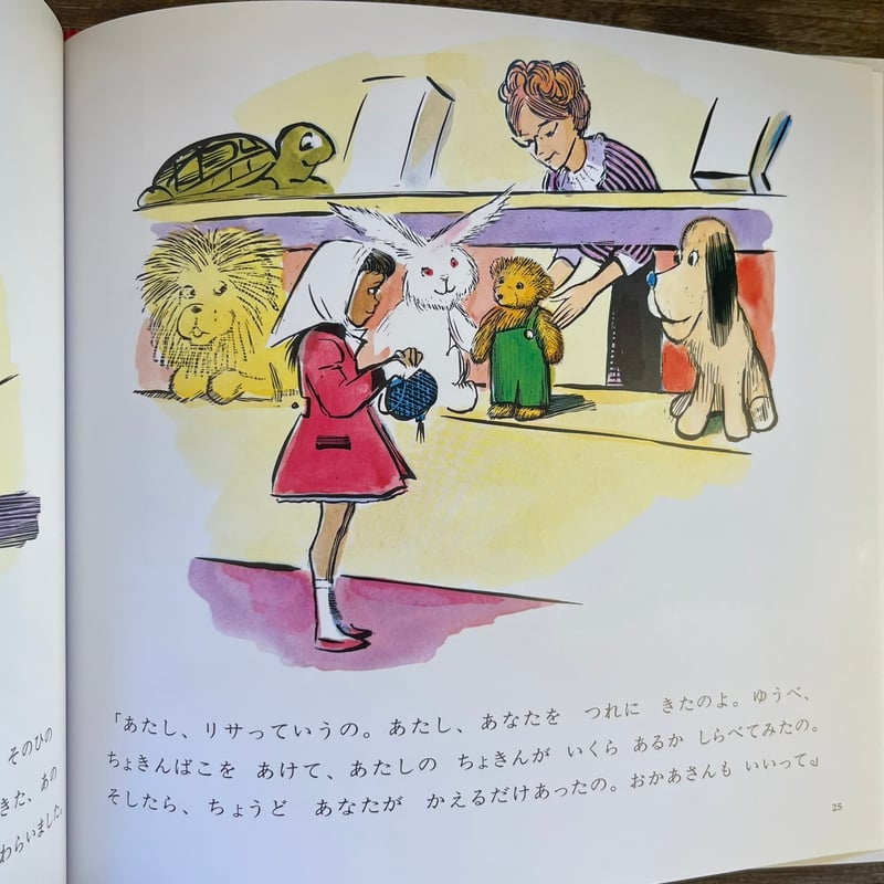 くまのコールテンくん | Soleil et Lune Online Store