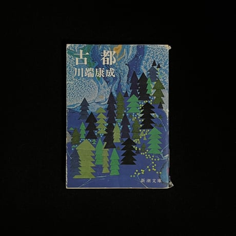 古都 | STORES