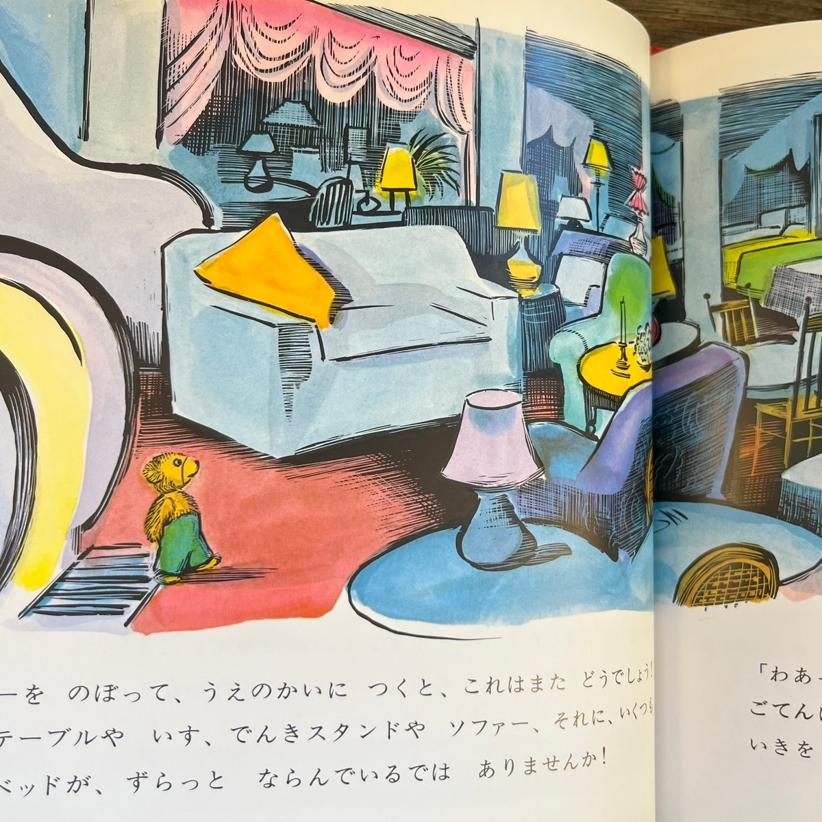 くまのコールテンくん | Soleil et Lune Online Store