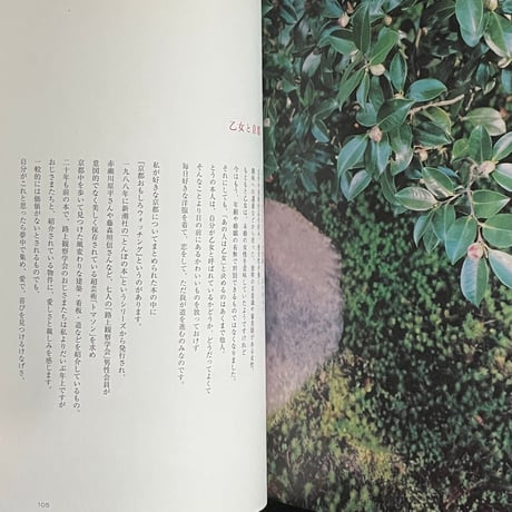 （おひさまゆうびん舎さんで販売済）乙女の京都