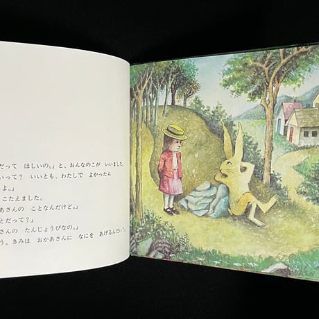 （Soleil松陰神社前）うさぎさんてつだってほしいの