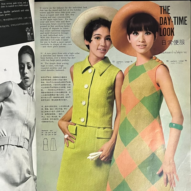 DRESSMAKING NO.24 INTERNATIONAL EDTION QUARTER