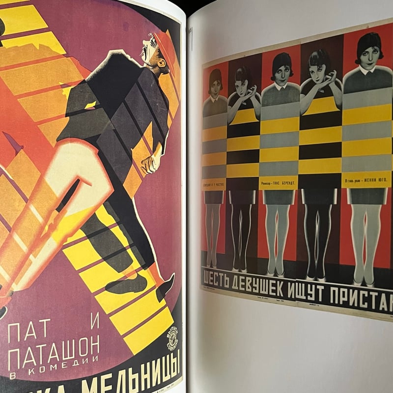 Soleil松陰神社前）ポスター芸術の革命 ロシアのアヴァンギャルド展