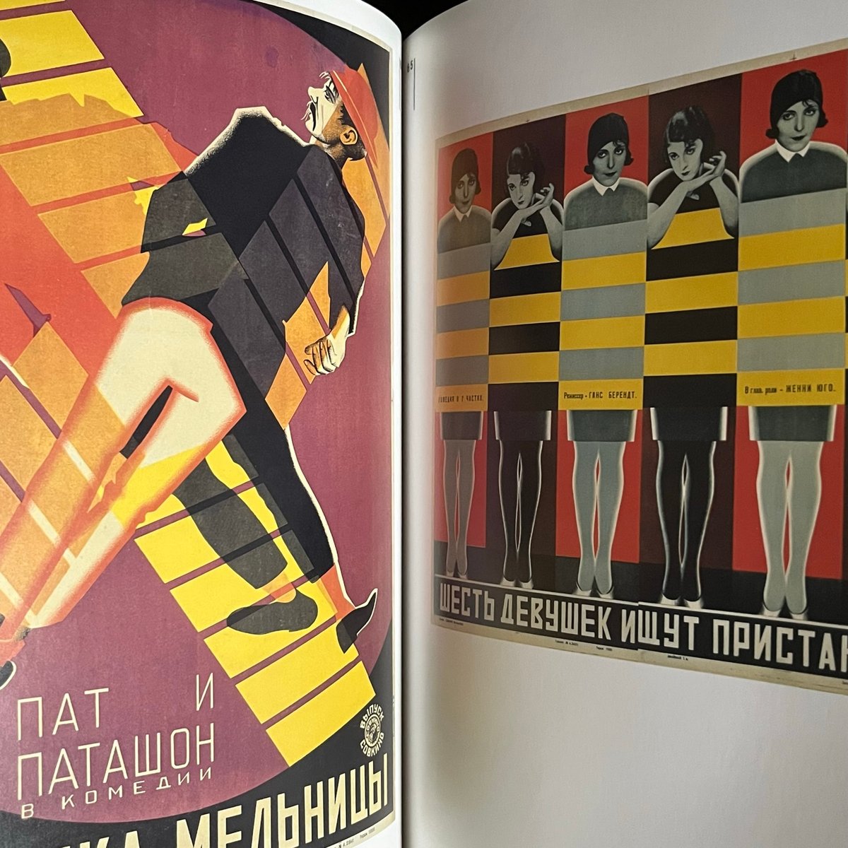 Soleil松陰神社前）ポスター芸術の革命 ロシアのアヴァンギャルド展