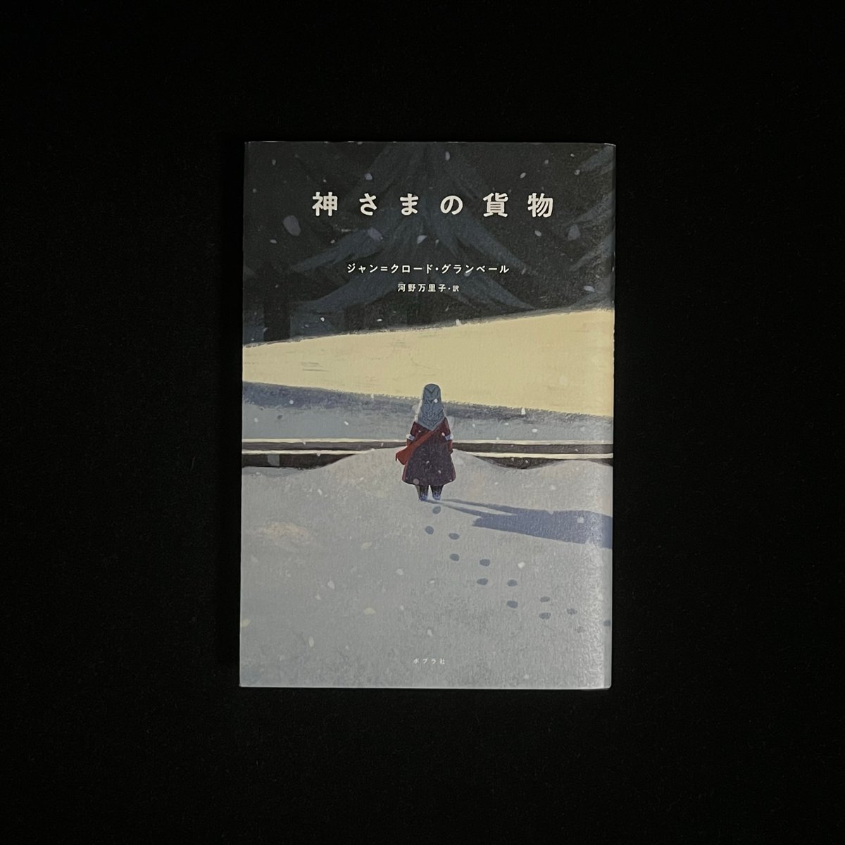 神さまの貨物 | Soleil et Lune Online Store