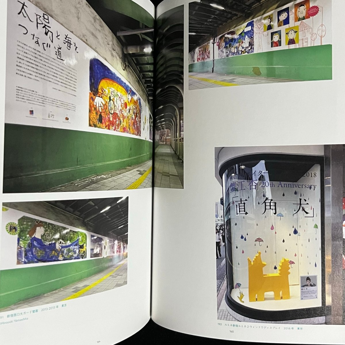 杏と世界 蟹江杏作品集 | Soleil et Lune Online Store