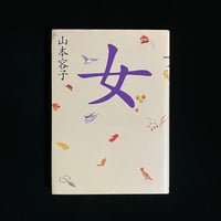 女