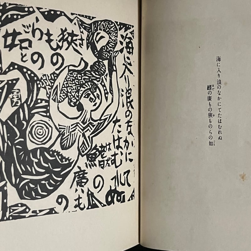 流離抄板畫巻 | Soleil et Lune Online Store