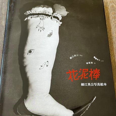 鴨居羊子 | STORES 鴨居羊子 | STORES