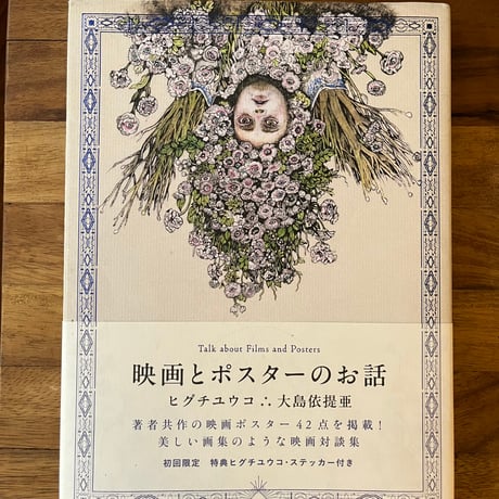 大島依提亜 | STORES