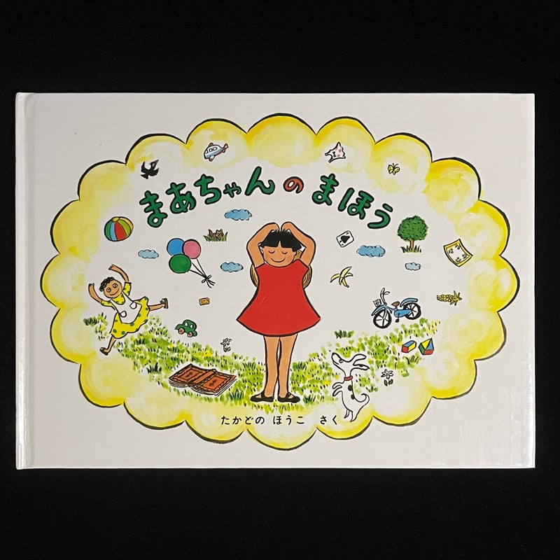 Soleil松陰神社前）まあちゃんのまほう | Soleil et Lune Online