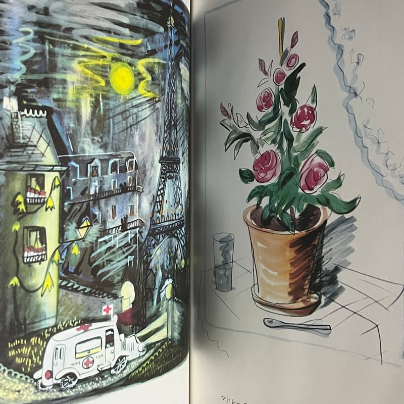 【美品レア】マドレーヌ　絵本　まとめて マドレーヌ 絵本 セット - メルカリ