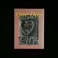 One Day そして、陽は落ちる
