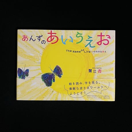 蟹江杏 | STORES