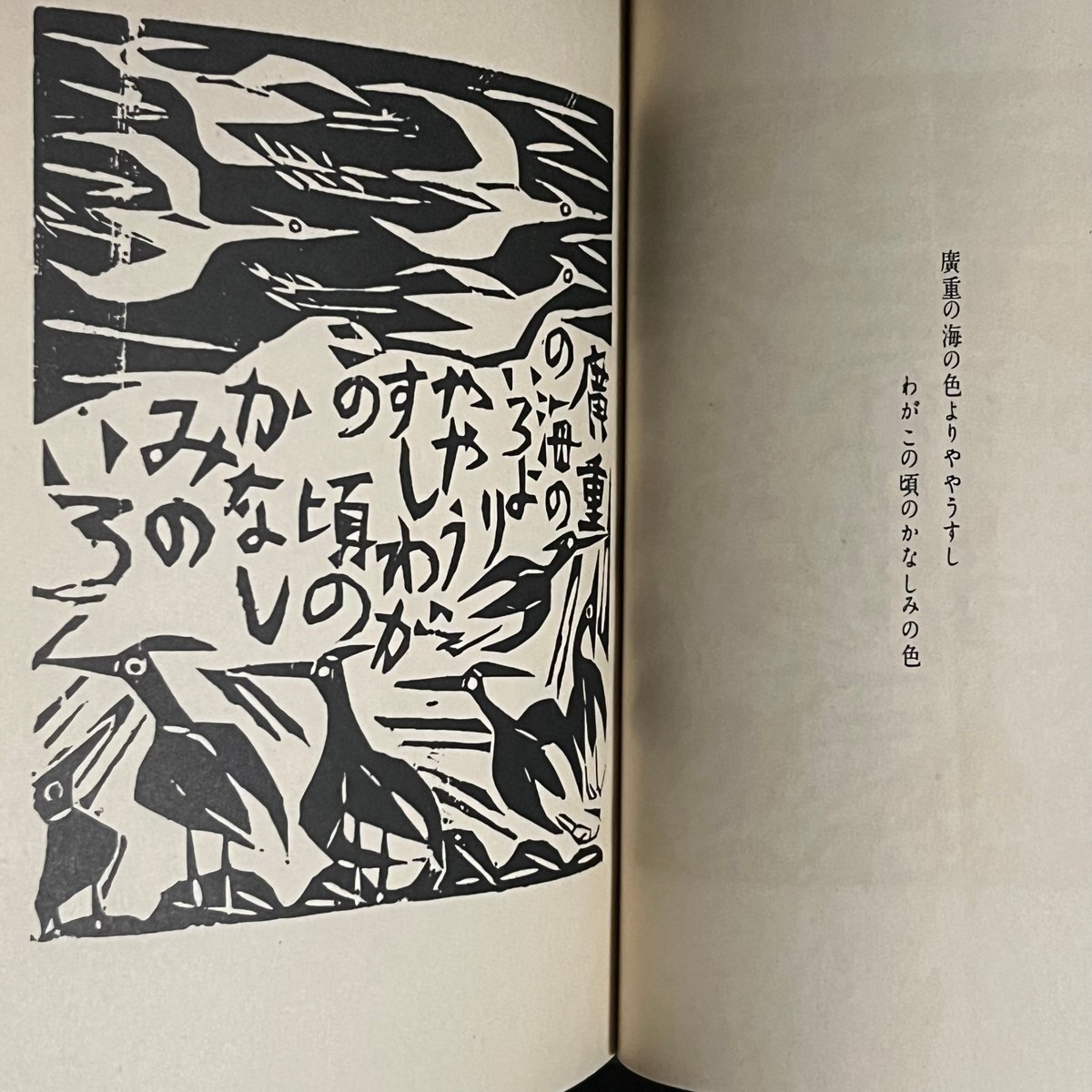 流離抄板畫巻 | Soleil et Lune Online Store