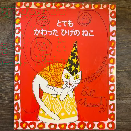 ソレイユ (soleil) ／太陽のアートブック Soleil et Lune Online Store