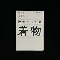 【adzukinako】山本容子「Dance」エッチング adzukinako】山本容子「Dance」エッチング adzukinako】山本容子