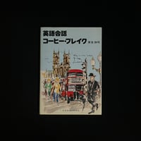 マタギ狩猟用具 | Soleil et Lune Online Store