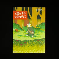マークのなかにかくれたかたち | Soleil et Lune Online Store