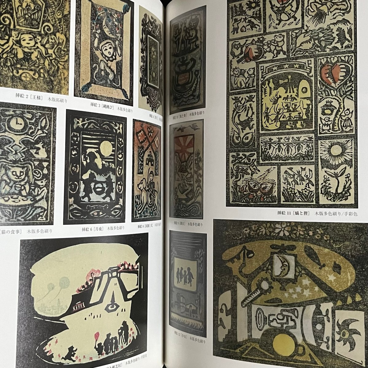 谷中安規の夢 シネマとカフェと怪奇のまぼろし | Soleil et Lune