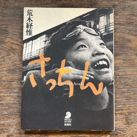 本 荒木経惟 (Portfolio)／Nobuyoshi Araki Stern