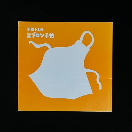 （Soleil松陰神社前）平野レミのエプロン手帖