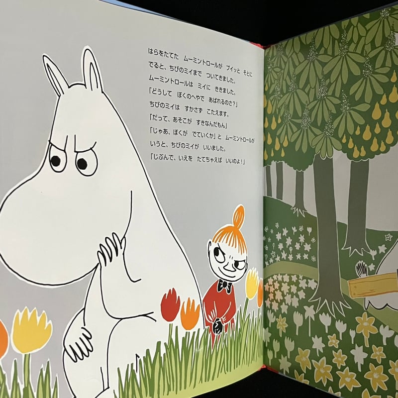 ちびのミイのおひっこし？ | Soleil et Lune Online Store