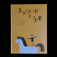 みじめな奇跡 | Soleil et Lune Online Store