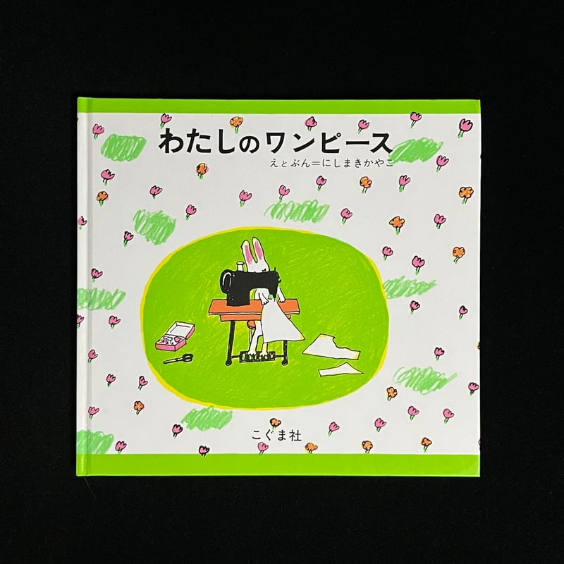 Soleil松陰神社前）わたしのワンピース | Soleil et Lune Online