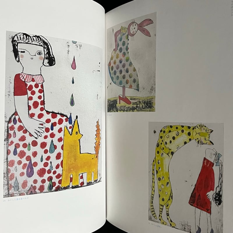 葉っぱ小屋さんで販売)杏と世界 蟹江杏作品集 | Soleil et Lune 葉っぱ小屋さんで販売)杏と世界 蟹江杏作品集 | Soleil et Lune