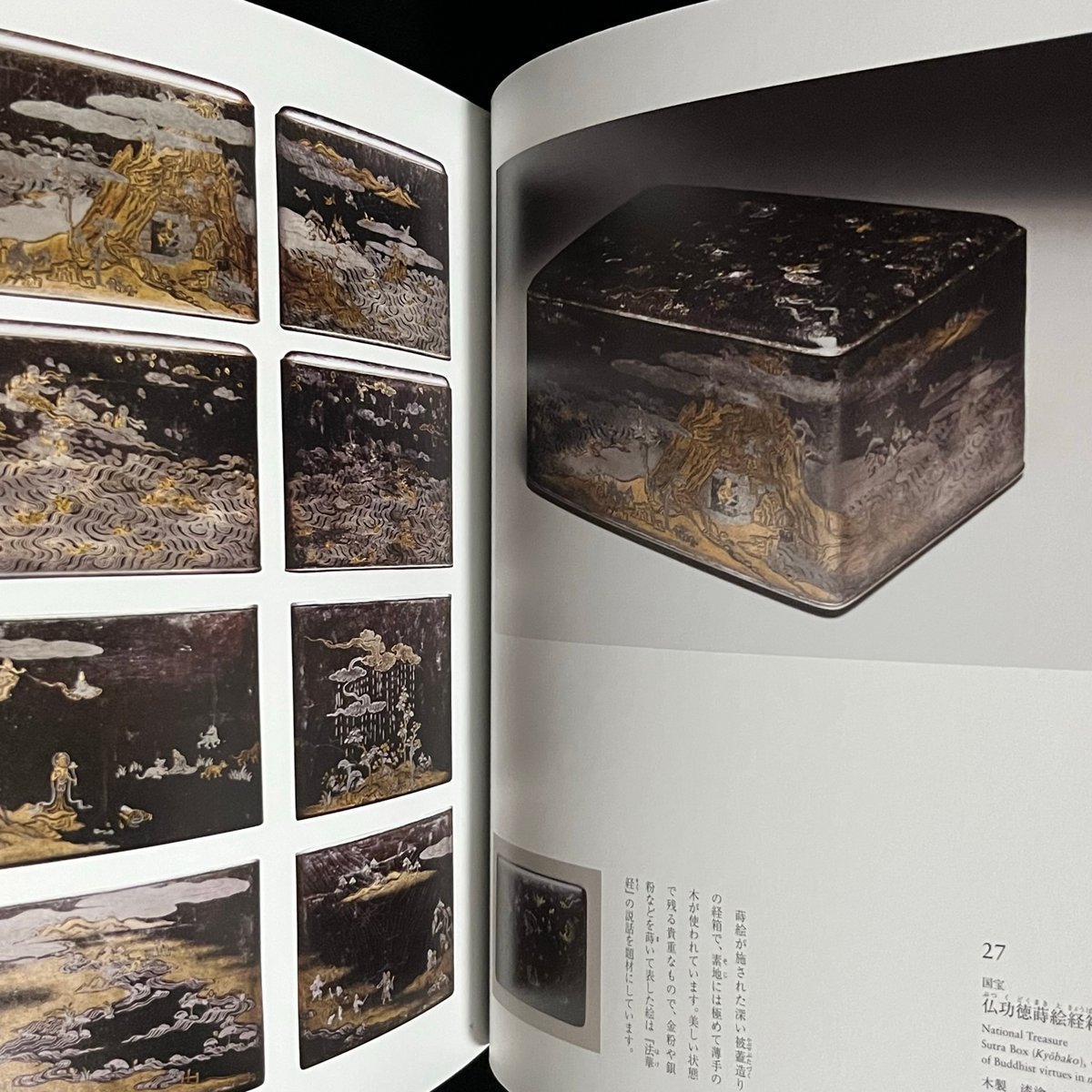 図録　藤田美術館　国宝 変天 日本の美 図録 藤田美術館 国宝 変天 日本の美 図録「国宝の殿堂 藤田